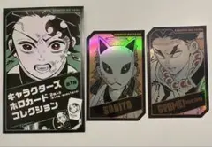 鬼滅の刃　ホロカードコレクション　錆兎・悲鳴嶼行冥