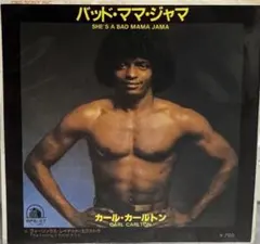 carl carlton/she's a bad mama jama レアグル