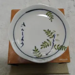 木曽路 たち吉 皿 非売品