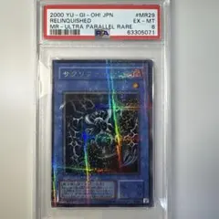 2026年最新】サクリファイス psa10の人気アイテム - メルカリ