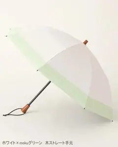 新品サンバリア100完全遮光日傘2段折バイカラー ホワイト×mokuグリーン希少のサムネイル