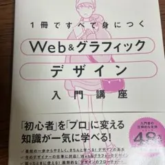 グラフィックデザイン