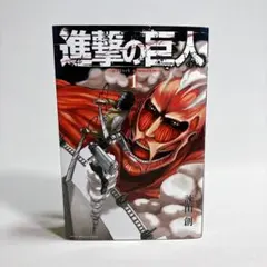 2026年最新】進撃の巨人 1 帯の人気アイテム - メルカリ