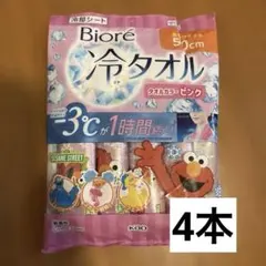 花王 ビオレ 冷タオル ピンク 4包入りのサムネイル