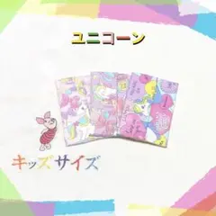 212 ユニコーン柄 ミニポケットティッシュケース 2個セット - メルカリ