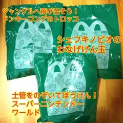 ハッピーセット USJ ドンキーコング キノピオ 土管をのぞいてぼうけん 計3点