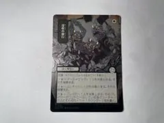 mtg オニキス教授 金箔 箔押し プレリ プロモ foil 日本語版 stx マジックザギャザリング オニキス教授 日本語 foil 箔押し MTG - メルカリ