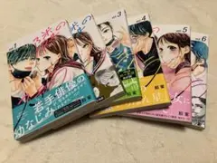 隣のステラ 全6巻セット おまけ付き