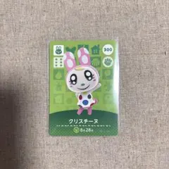 あつ森 amiibo カード クリスチーヌ