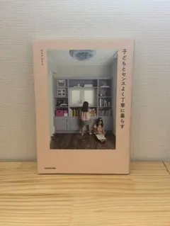 與孩子們有品味地、細膩地生活