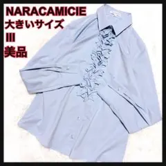 ♡新品未使用　ナラカミーチェ　ストライプ　フリル長袖　ブラウス　水色ブルー　通勤