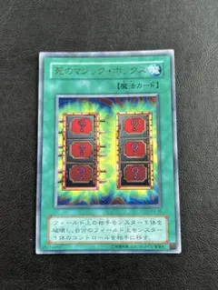 遊戯王 死のマジック・ボックス P4-05 - メルカリ