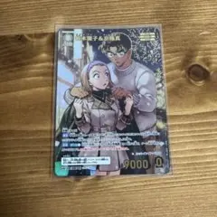 名探偵コナンカード TCG 哀色の宿命 鈴木園子＆京極真 MRP