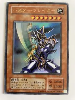 2026年最新】バスターブレイダーの人気アイテム - メルカリ