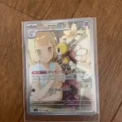 ポケモンカード リーリエの全力 SRのサムネイル