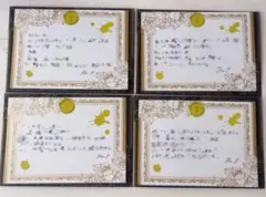 ディアラバ 逆巻シュラブレター 4種セット