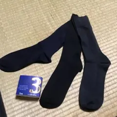 紳士用靴下　3足セット