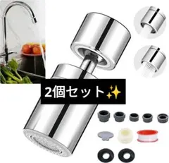 2個セット✨蛇口シャワーヘッド 節水 泡沫器 キッチン用　160°首振り
