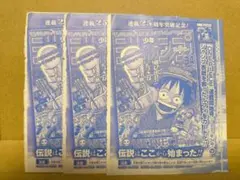 ワンピースカード ルフィ：週刊少年ジャンプ付録 P-033 未開封3パック