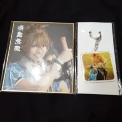 浦島虎徹　色紙　アクリルキーホルダー