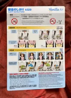 2026年最新】バニラエア A320の人気アイテム - メルカリ
