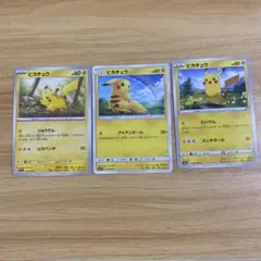 ピカチュウ SMH GXスタートデッキ 032/131 - メルカリ