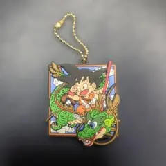 ドラゴンボール ラバーマスコット 一巻 表紙