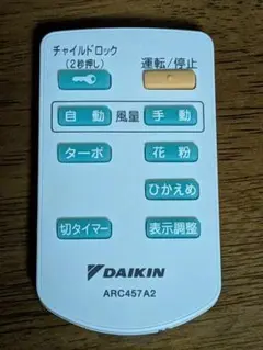 2026年最新】ダイキン ARC457A2の人気アイテム - メルカリ