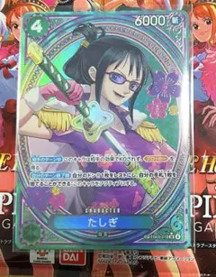 2026年最新】ワンピースカード たしぎ スペシャルの人気アイテム