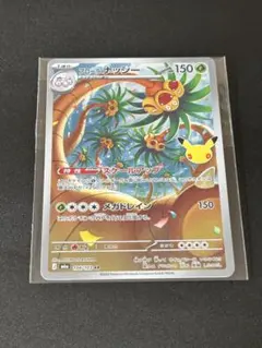 ポケモンカードアローラナッシー