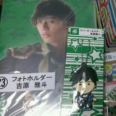 吉原雅斗ボイメン5点セット(即購入可)