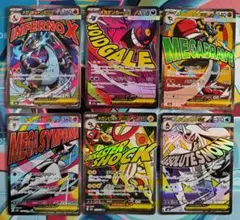 メガドリームEX MA 6種セット