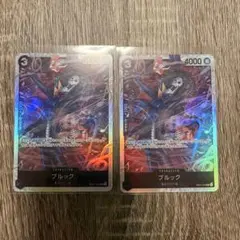 ワンピースカード ブルック SR 2枚セット
