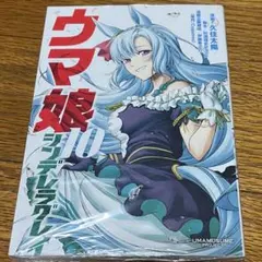 週刊ヤングジャンプ 2024年10月3日 No.42 ウマ娘 シンデレラグレイ