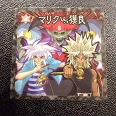 2026年最新】獏良の人気アイテム - メルカリ