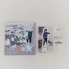 呪術廻戦展　アクリルスタンド　アクリルフィギュア　４点セット 2023年6月4日まで】呪術廻戦 アクリルGIGAフィギュア・アクリル