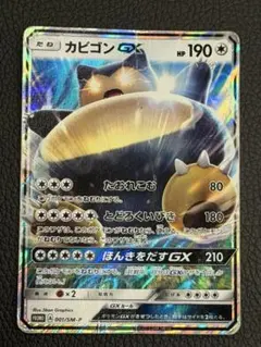 2026年最新】カビゴンGXの人気アイテム - メルカリ