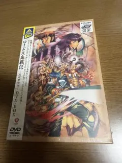 2025年最新】ロードス島戦記 dvdの人気アイテム - メルカリ