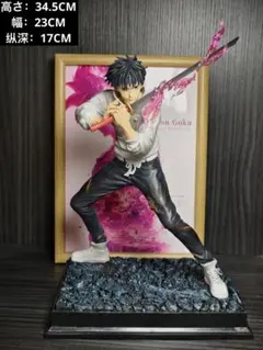 呪術廻戦 乙骨憂太 フィギュア 塗装済み完成品 1/6 日本刀 呪力