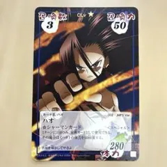 2026年最新】シャーマンキング ハオ カードの人気アイテム - メルカリ