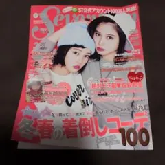 Seventeen 2015年3月号 集英社 女性情報誌