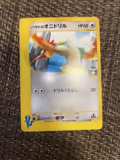 PSA9】ハヤトのオニドリル 1ED ポケモンカードVS 非売品 - メルカリ