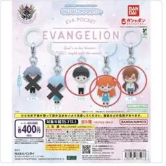 EVA POCKET めじるしアクセサリー　エヴァンゲリオン　アスカ　シンジ