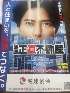 正直不動産 1巻 名刺 セット - メルカリ