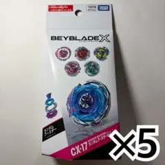 ベイブレードX CX-17 ランダムブースター vol 10 ×5 - メルカリ