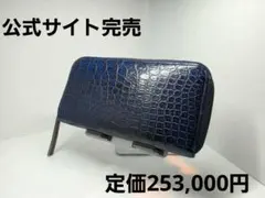 新品未使用 定価30.8万 池田工芸 クロコダイル ドラゴンオレンジ 長