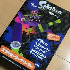 スプラトゥーン スプラローラークリーナー