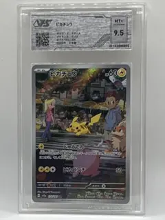 ピカチュウ AR ポケモンカード151 173/165 VSS鑑定9.5