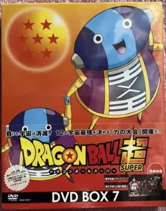 ドラゴンボール超(スーパー) BOX3 DVD - メルカリ