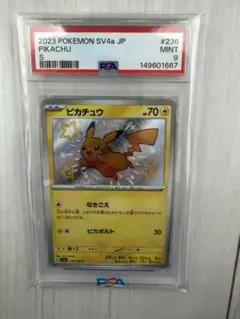 PSA10】フォッコ AR ニンジャスピナー 085/083 - メルカリ